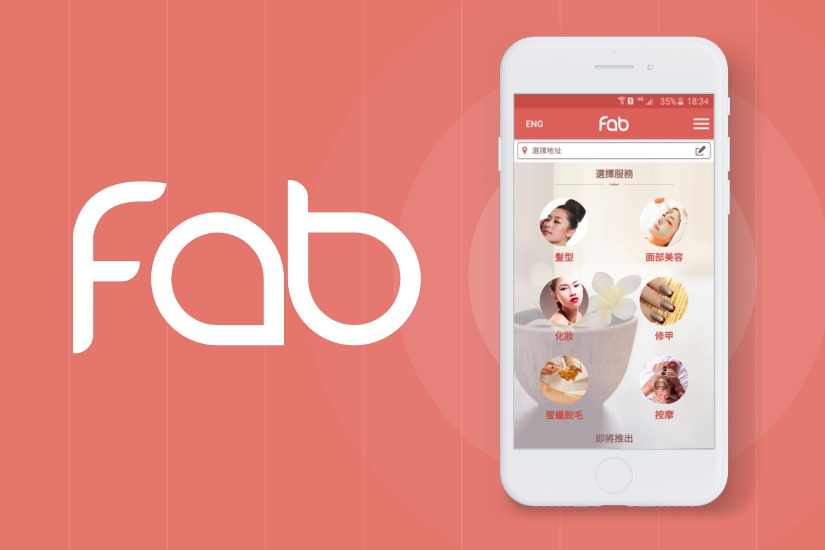 Fab Pros 上門美容服務(wù)APP